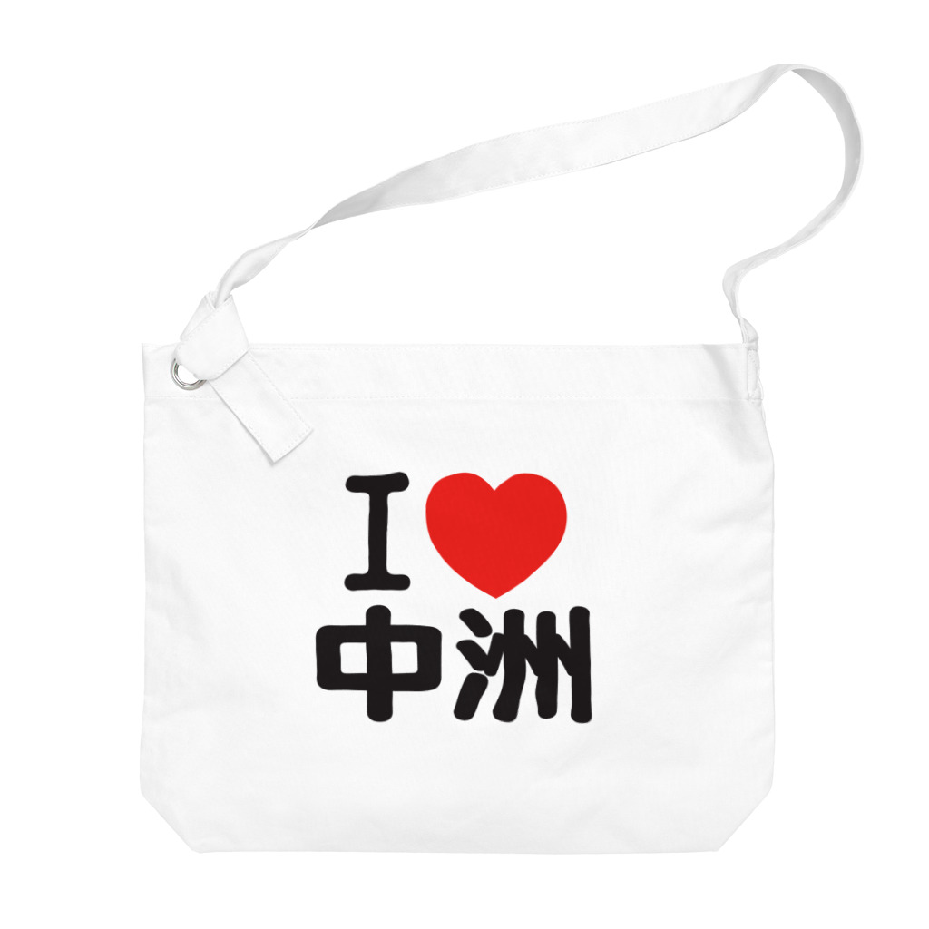 I LOVE SHOPのI LOVE 中洲 Big Shoulder Bag