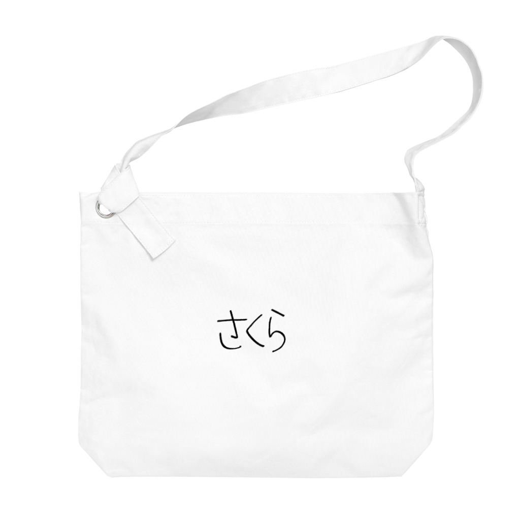 SIMPLE-TShirt-Shopのもち5 Big Shoulder Bag