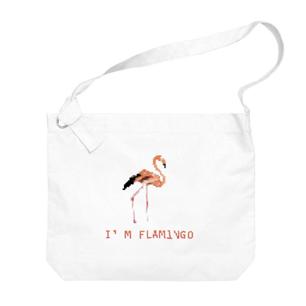 あきらのFlamingo ビッグショルダーバッグ