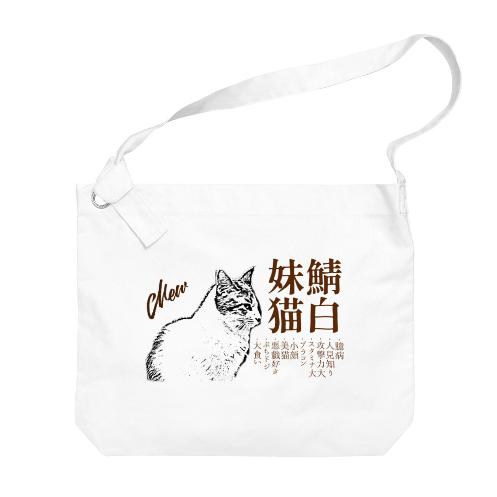 .JUICY-SHOP. | JOYFULの鯖白妹猫 | JOYFUL x JOYFUL DESIGNS 0d6 Big Shoulder Bag