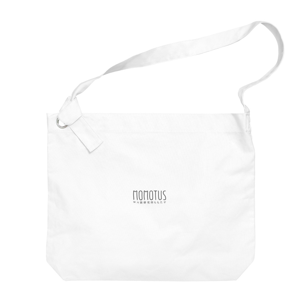 MOMOTUSbyWA装研究所ももたすの文字ロゴ　バッグ Big Shoulder Bag