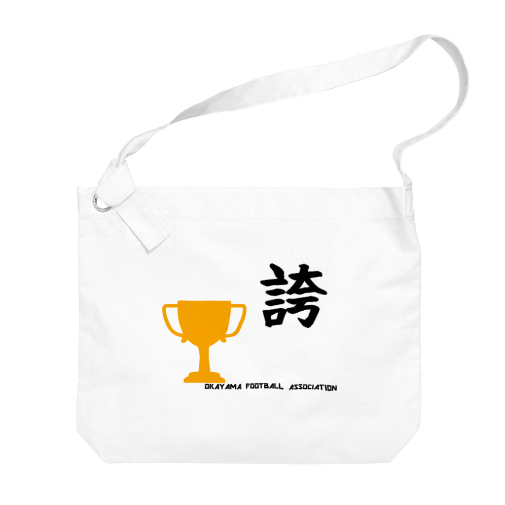 岡山FA [企画班]の誇カップ Big Shoulder Bag