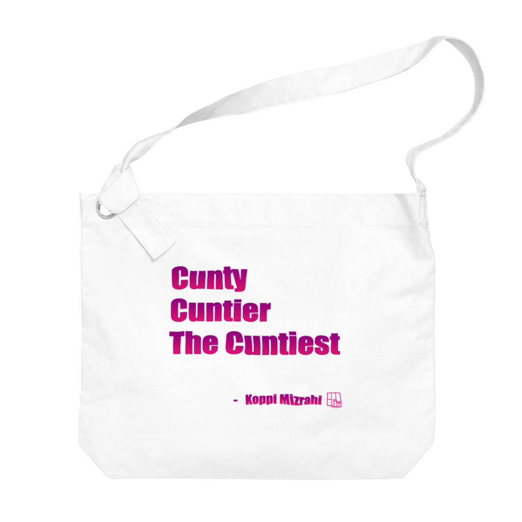 KoppiMizrahiのCunty Cuntier The Cuntiest ビッグショルダーバッグ