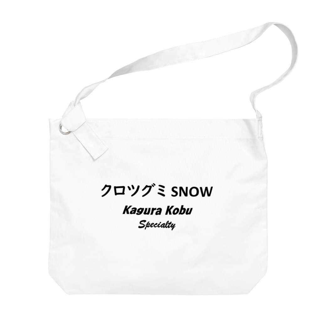 AND-PRODUCTS.COMのクロツグミ SNOW Big Shoulder Bag
