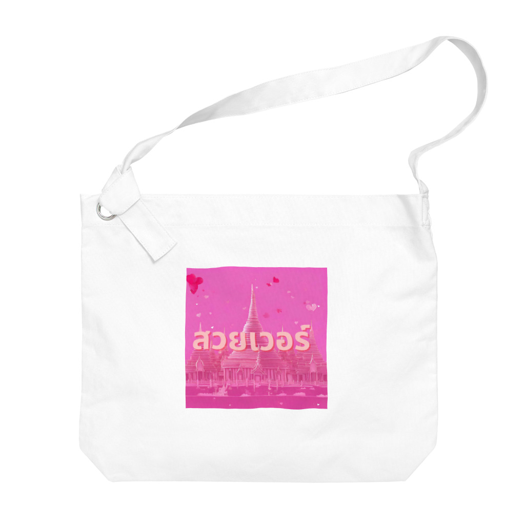 SAMURAI_BOYの[タイ語]美しすぎる Big Shoulder Bag