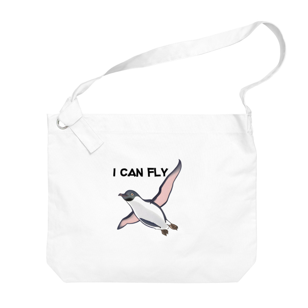 nakagawa-kikakuの空飛ぶペンギン（I CAN FLY） Big Shoulder Bag