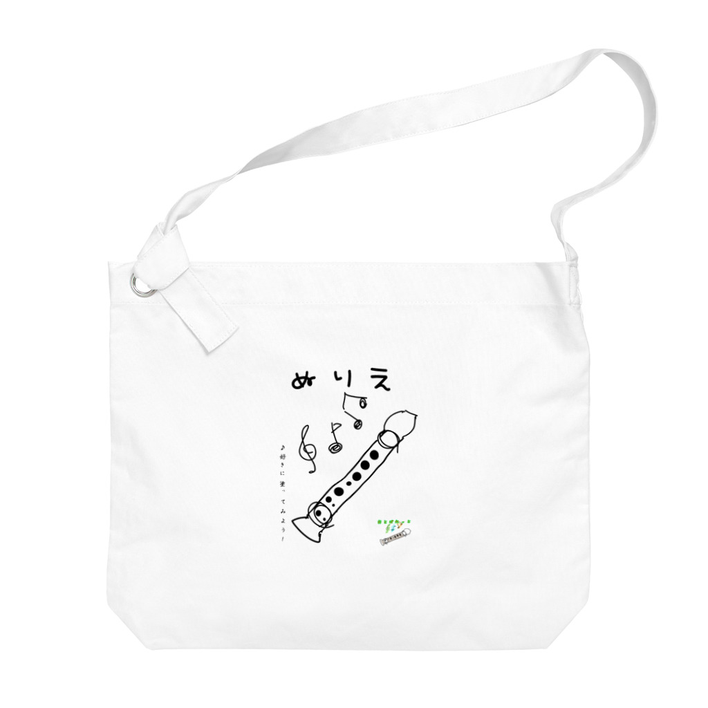 おとぱれっとのおとぱれっと(ぬりえ) Big Shoulder Bag