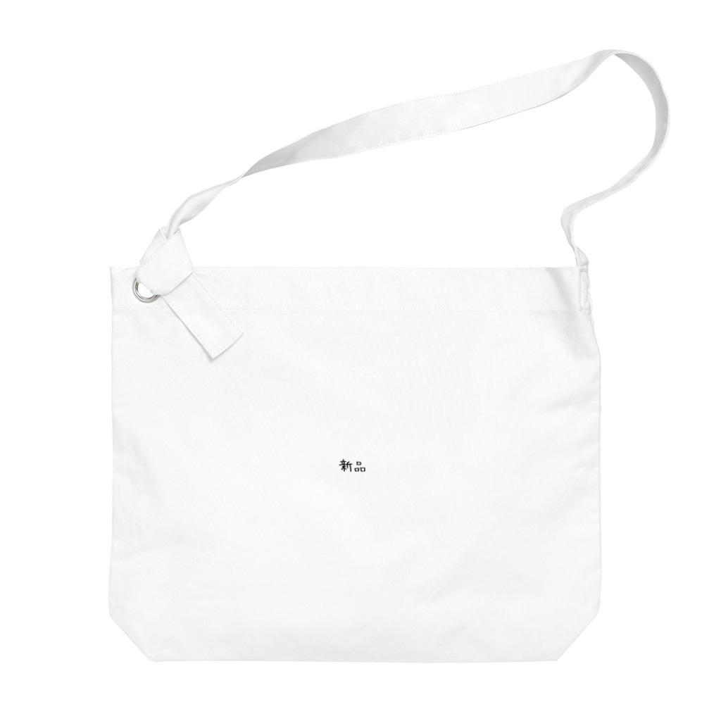 ぬか喜び(*'▽')の新品 Big Shoulder Bag