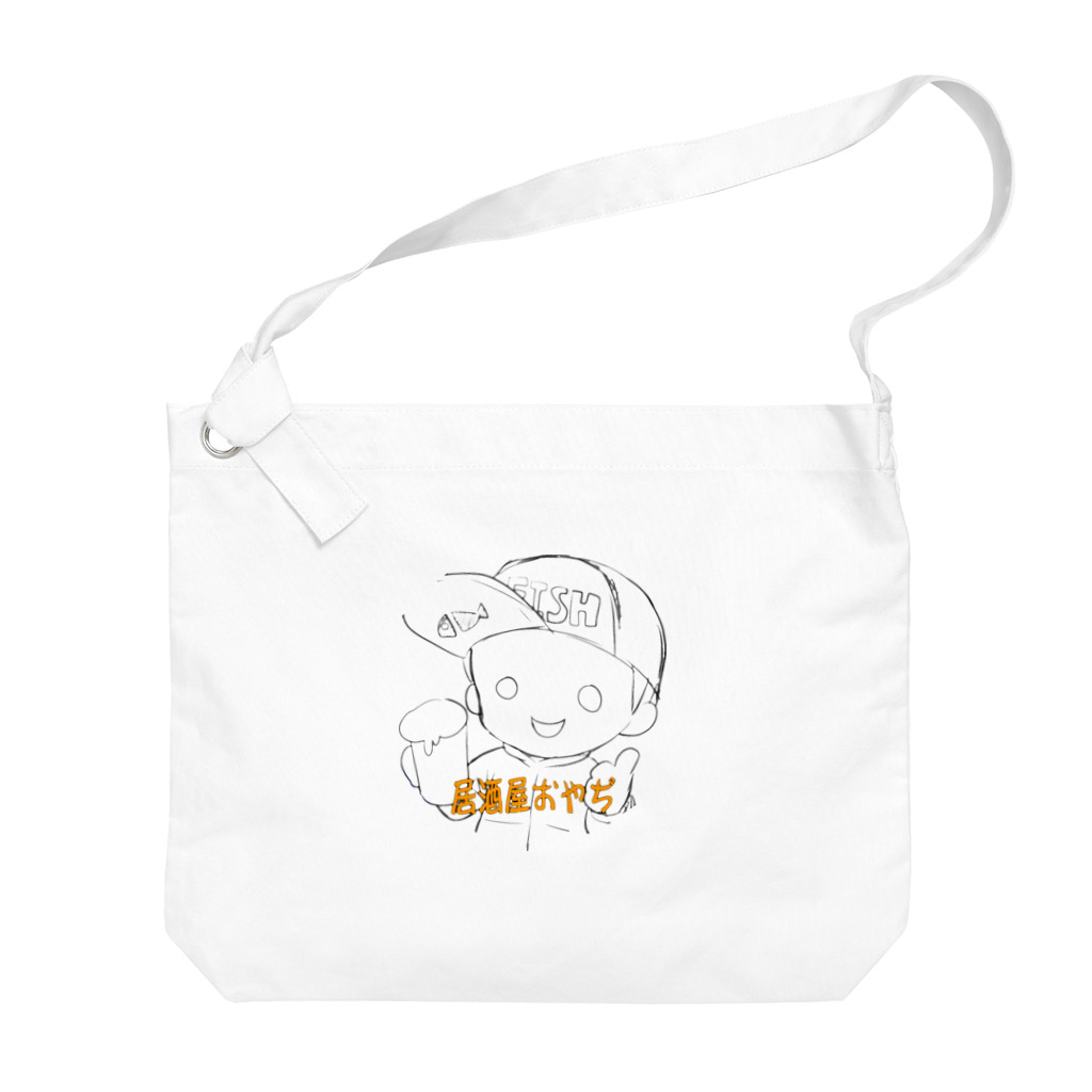 居酒屋オヤヂのゆるキャラショップの居酒屋オヤヂのゆるキャラビッグショルダーバッグ Big Shoulder Bag