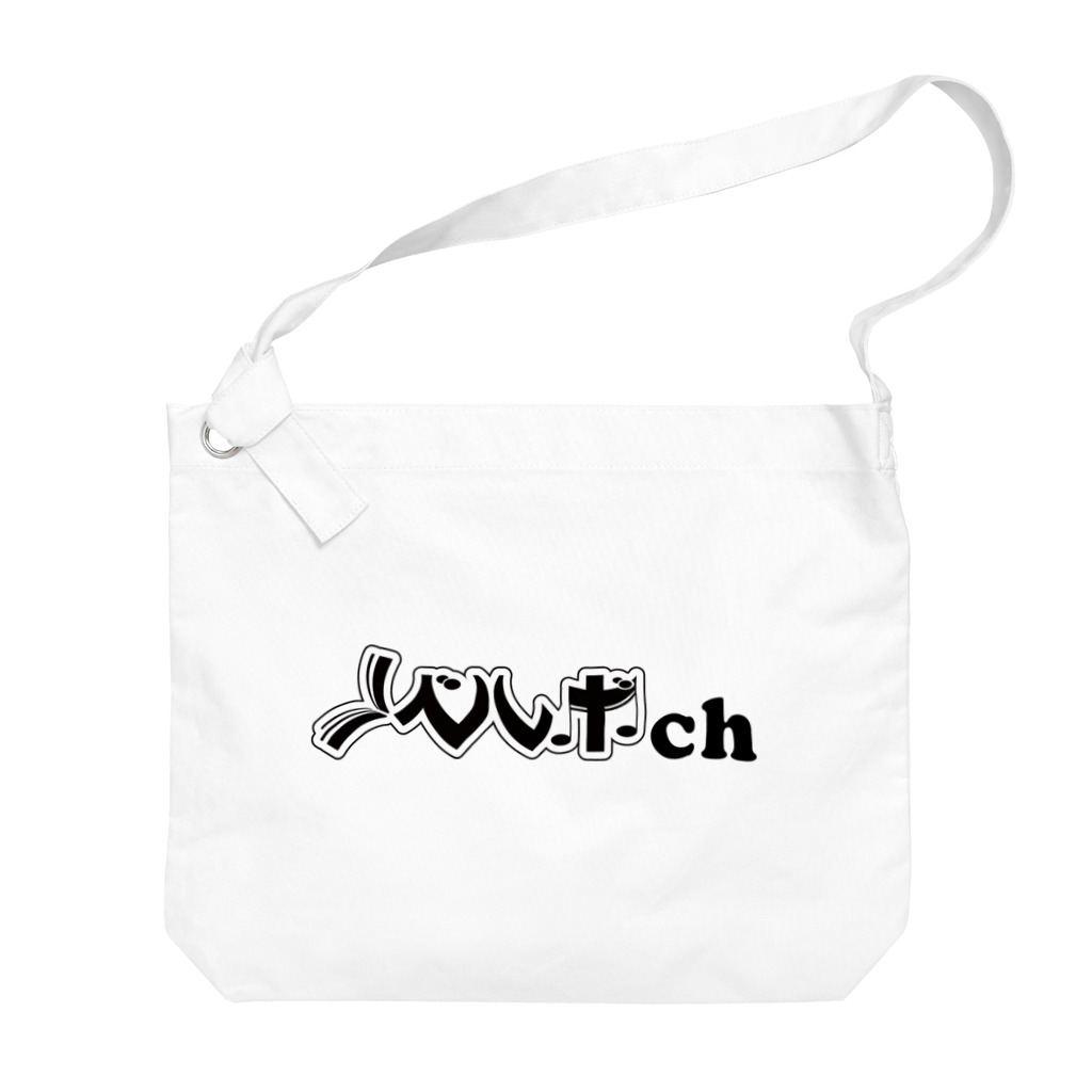 ノベルボch公式グッズサイトのノベルボch【黒】／kashitamiデザイン Big Shoulder Bag