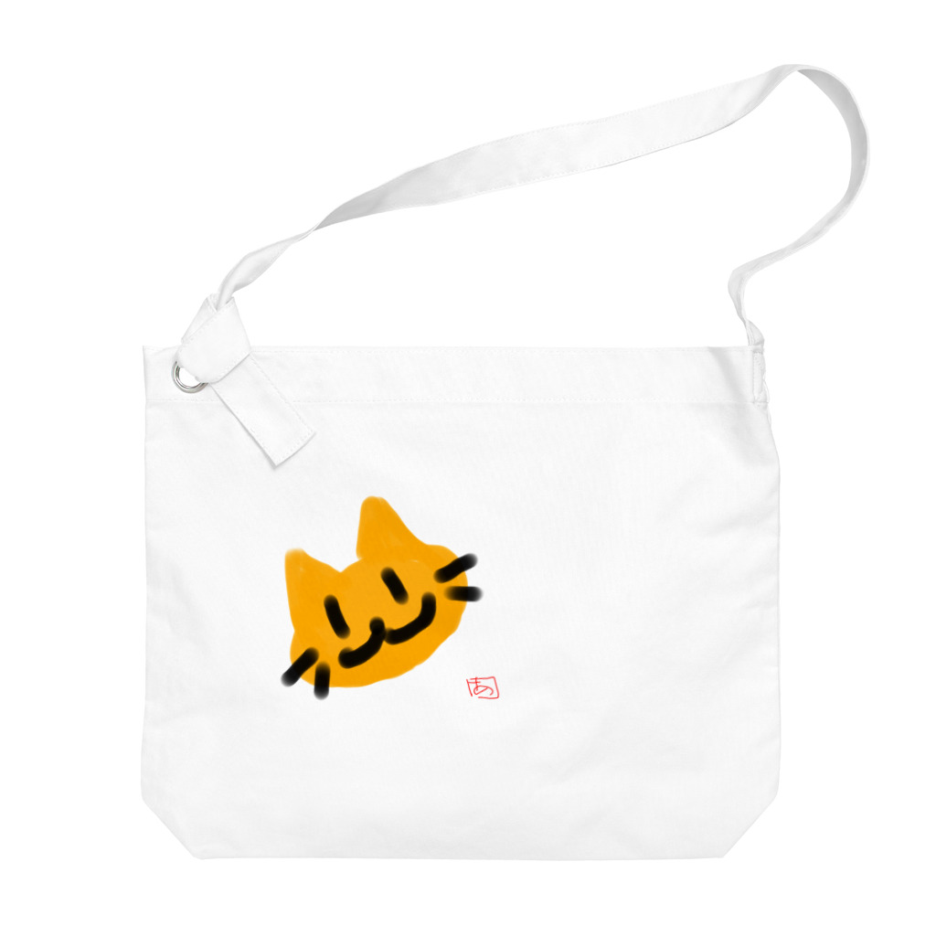 あなべる本舗のきいろいネコくん Big Shoulder Bag