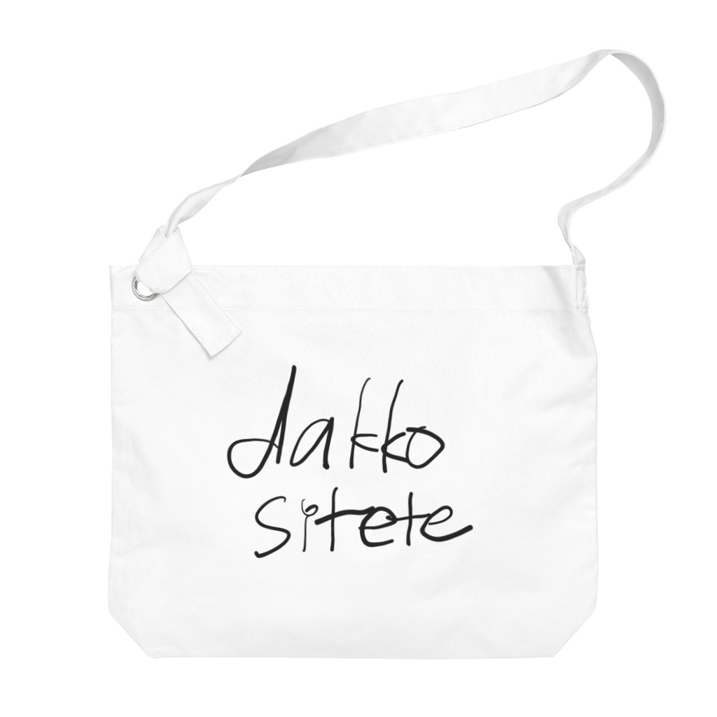 heuteのdakkositete Big Shoulder Bag