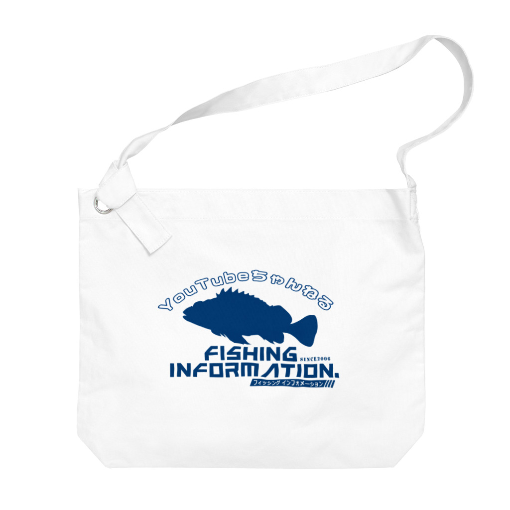 Fishing Information.（フィッシング インフォメーション）　　　　公式ロゴショップのFishing Information.（フィッシングインフォメーション）ユーチューブロゴ2 ビッグショルダーバッグ