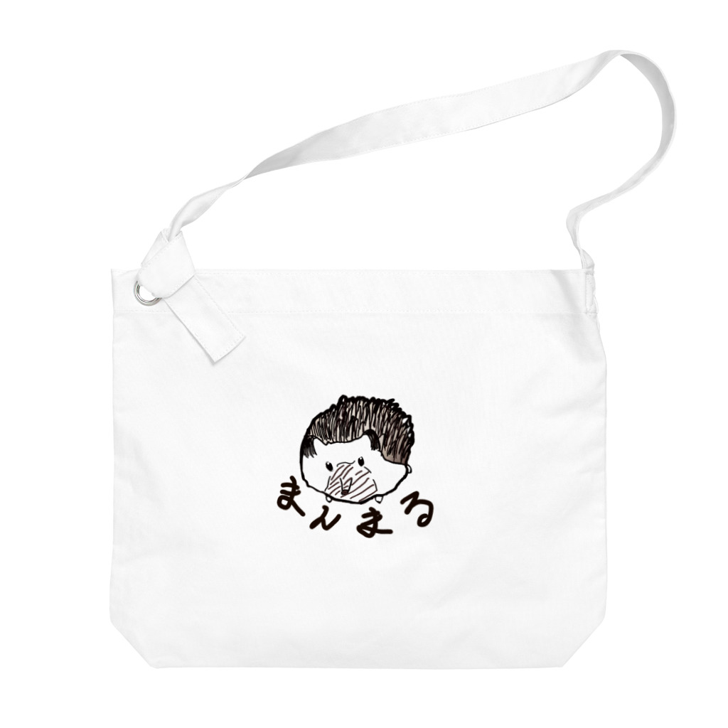 ぼっち大学生のアニマルグッズのまんまるハリネズミ Big Shoulder Bag