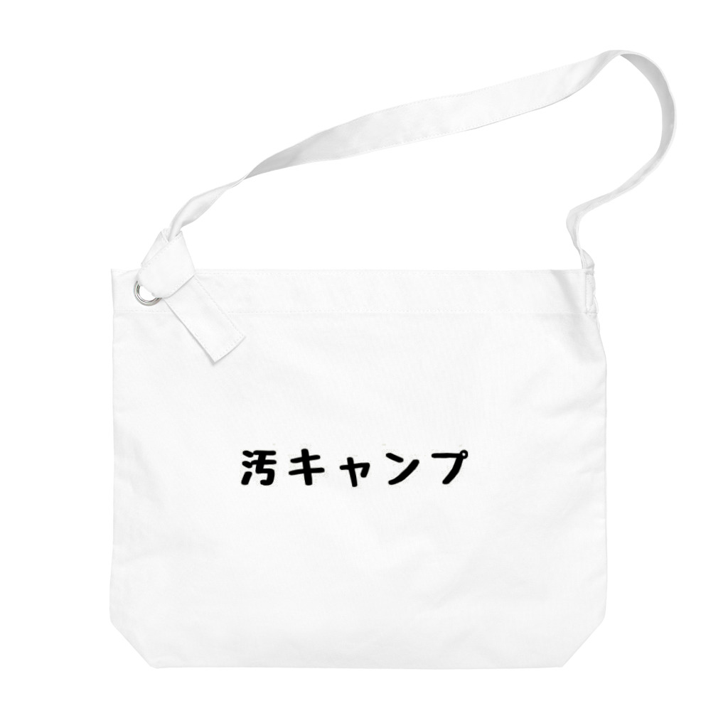 Wilderness Lifeの汚キャンプ Big Shoulder Bag