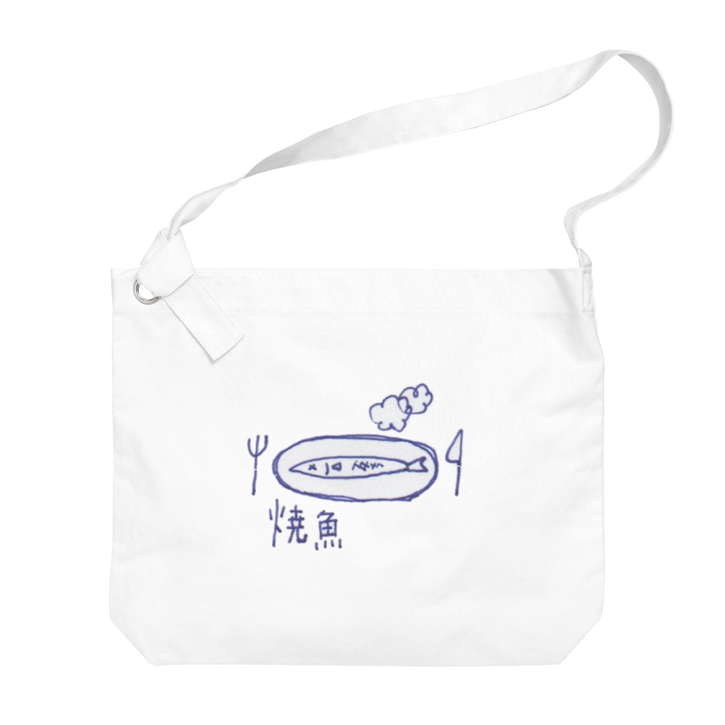 ラナのおさぼりグッズの焼魚 Big Shoulder Bag
