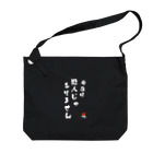 トリックスター（Trickster Inc.）の「今日は犯人じゃありません」（片面） Big Shoulder Bag