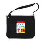 思う屋の夏の魅力的な文字 Big Shoulder Bag