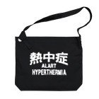 AAAstarsの熱中症 HYPERTHERMIA  Alart （ｗ）ー 片面ﾌﾟﾘﾝﾄ ビッグショルダーバッグ