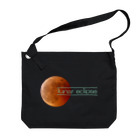 モノツクルヒト　Fuku～ふく～のlunar eclipse 皆既月食 Big Shoulder Bag