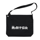 一般社団法人焼き餃子協会の焼き餃子協会ロゴ（白） Big Shoulder Bag