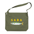 さちこの生物雑貨のSABA ビッグショルダーバッグ