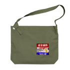 かぼちゃ屋のレオパードゲッコー 入居者募集中 錆 Big Shoulder Bag