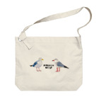 やちよ｜リアル鳥イラストのカモメじゃないよ Big Shoulder Bag