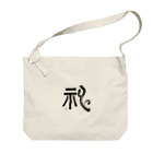 香美堂の神 Big Shoulder Bag