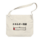 OKINOYAのエネルギー残量 Big Shoulder Bag