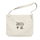 makeの2021年の干支アイテム Big Shoulder Bag