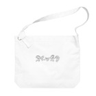 kayuuのスイーツ女子横 Big Shoulder Bag