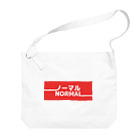 犬田猫三郎のノーマル Big Shoulder Bag
