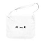 Himakamiの(ひ・ω・ま) Big Shoulder Bag