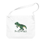 chicodeza by suzuriのティラノサウルスのピクセルアート Big Shoulder Bag