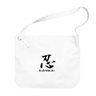 　（GNSブランド）nani72.com　GREENS　なになにアザラシ　忍ショップの忍　japan Big Shoulder Bag