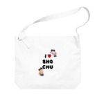 霧島ネル🍶💤のI♥SHOCHU Big Shoulder Bag