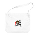 terakoya10969のロゴ入りやばいは禁句 Big Shoulder Bag