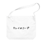 シイニビヤのキレイめコーデ Big Shoulder Bag