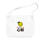 nanohana-kiiroのKOKONAGO-smil- Big Shoulder Bag
