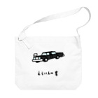 脂身通信Ｚのえらい人の車 Big Shoulder Bag