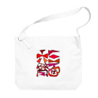 square屋の面字「三面六臂」(2×2) Big Shoulder Bag