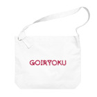 No vocabularyのGOIRYOKU  【ぽっぷver】 Big Shoulder Bag