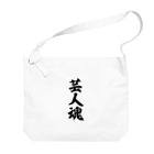 筆文字・漢字・漫画 アニメの名言 ジャパカジ JAPAKAJIの芸人魂 Big Shoulder Bag