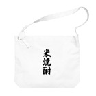 着る文字屋の米焼酎 Big Shoulder Bag