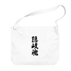 着る文字屋の隠岐魂 （地元魂） Big Shoulder Bag