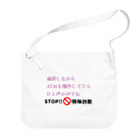 Buzzbird PaletteのSTOP!特殊詐欺 Big Shoulder Bag