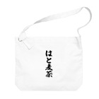 着る文字屋のはと麦茶 Big Shoulder Bag