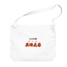 onigiripan_onigiriの社会人の回復アイテム Big Shoulder Bag