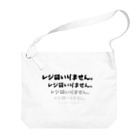 あっぷるの袋いりません。 Big Shoulder Bag